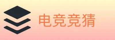 电竞竞猜 logo